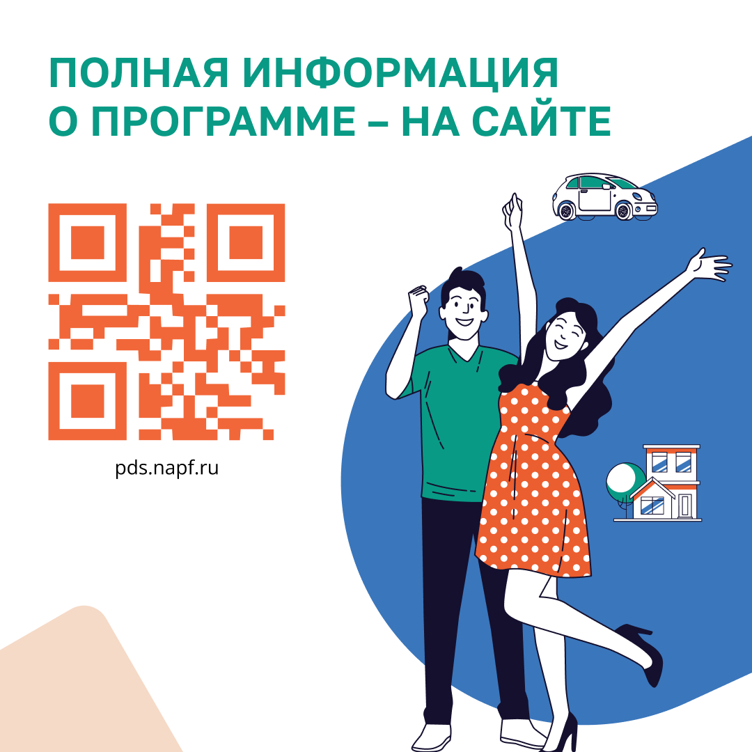 Программа