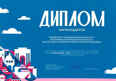 Форум_2