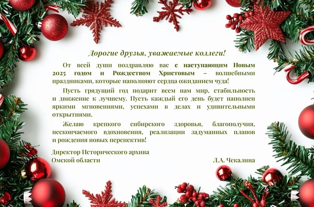 Поздравление