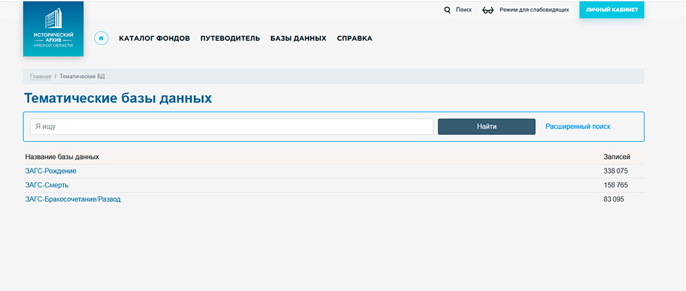 Тематические базы_1