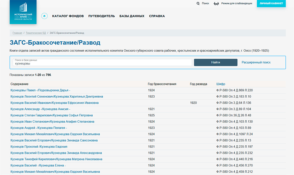 Тематические базы_2