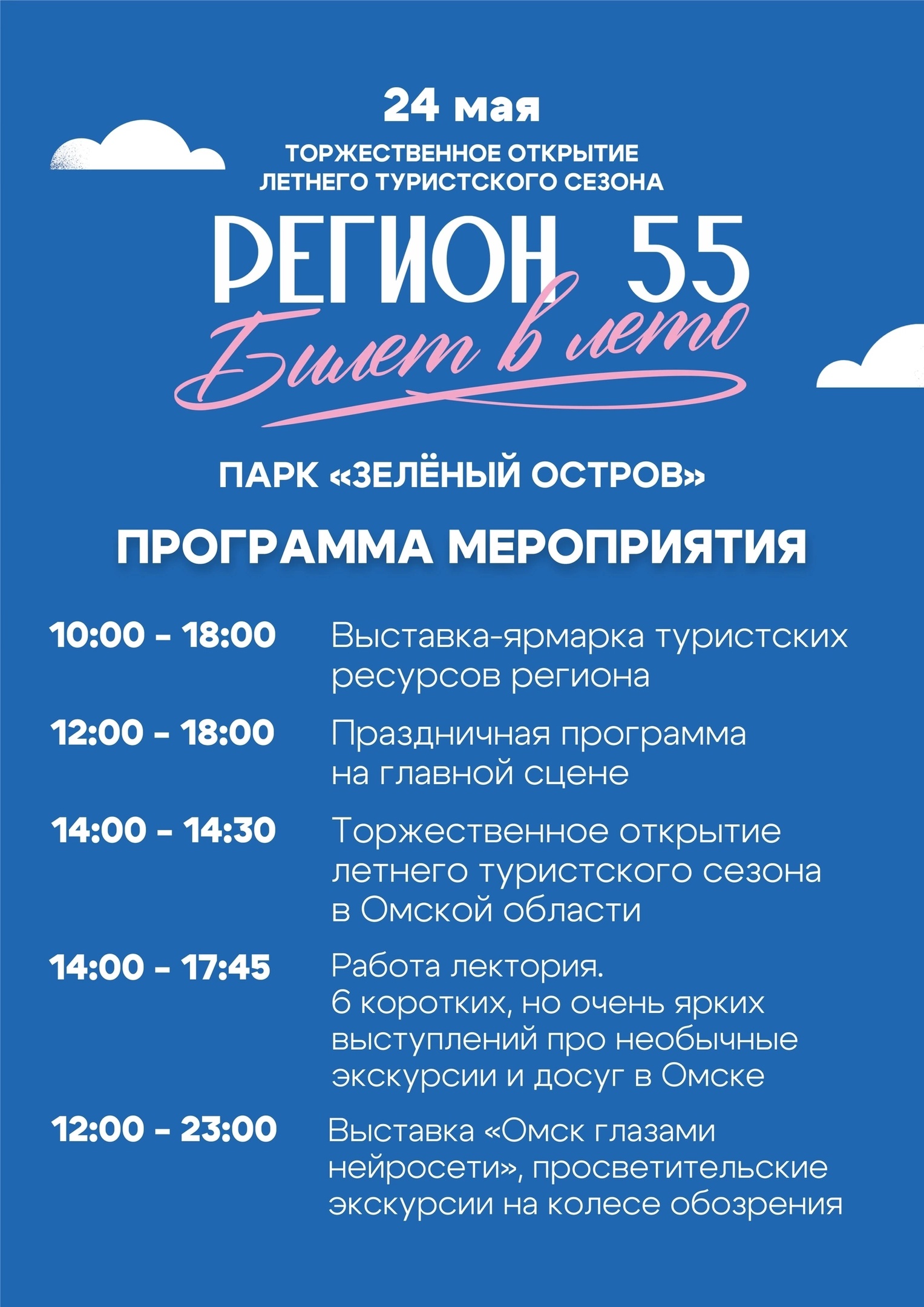 Туризм