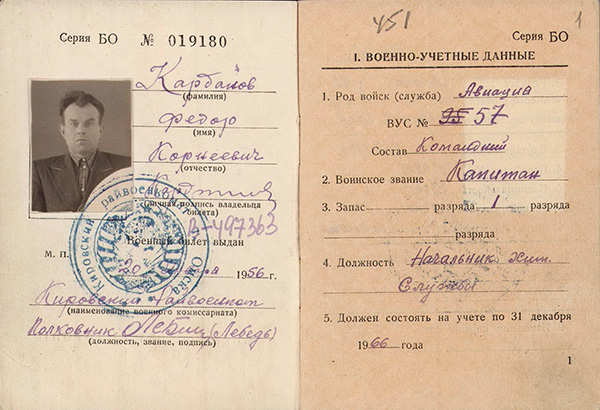Карданов