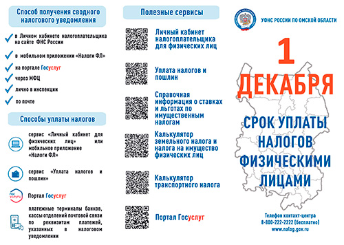 Налоги-1