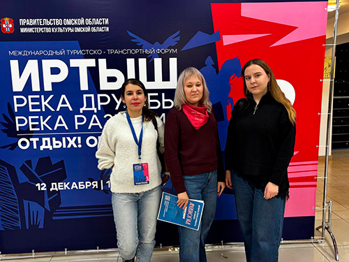 Туристический форум_2