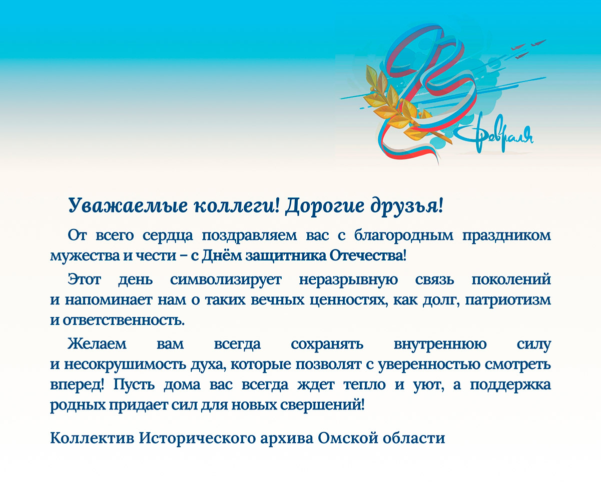 С праздником