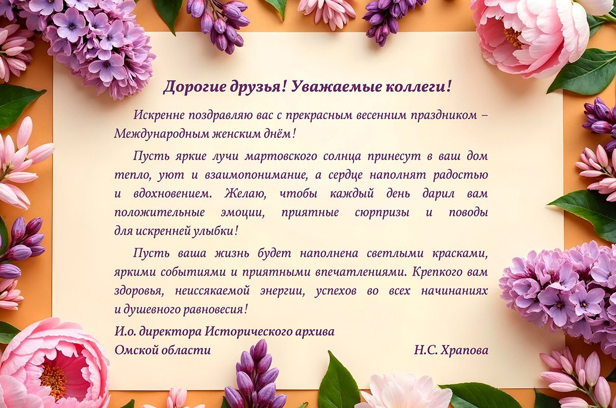 С праздником