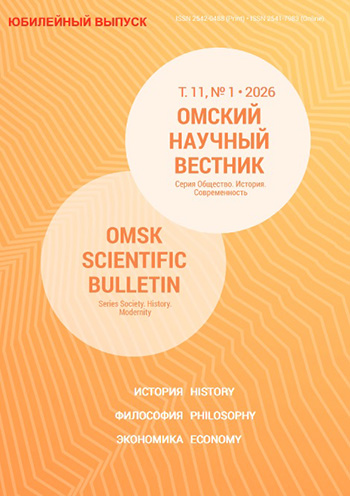 Омский научный вестник_1