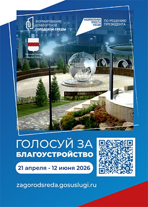 Голосование за объекты_1