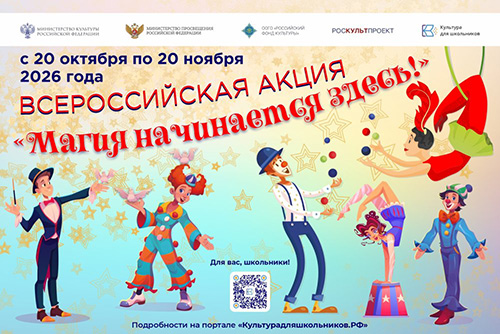 Kultura_shkolniki_2